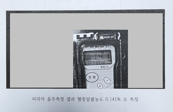 음주운전 재범 - 징역 위기에서 벗어나다.