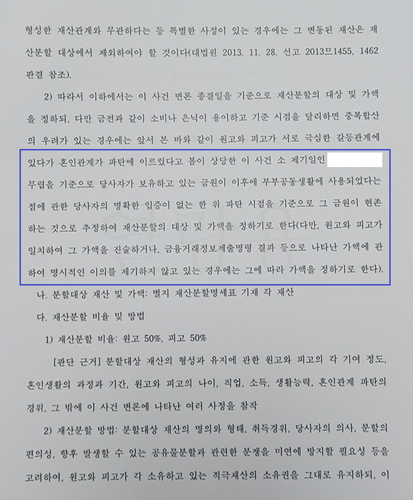 가정폭력 - 남편의 가정폭력 이혼으로 벗어나다.