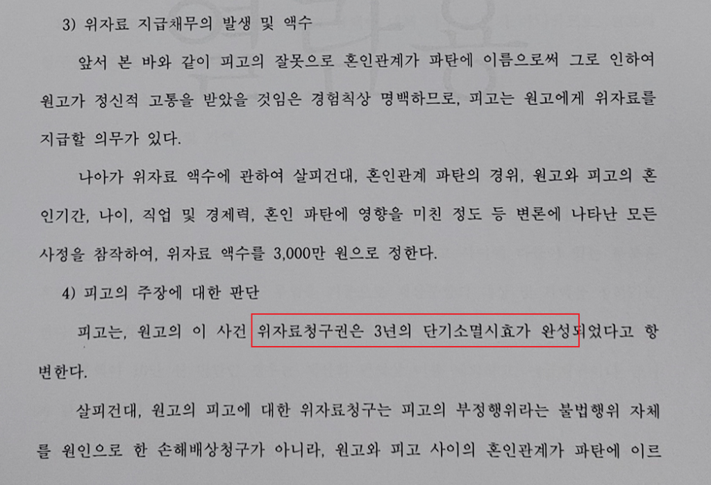 양육비 - 과거 이혼 양육비 2,460만원