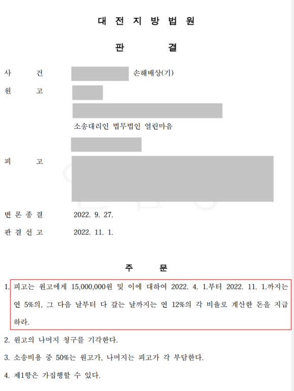 상간자 - 가짜증거 만드는 상간녀 상대 상간자 소송 승소