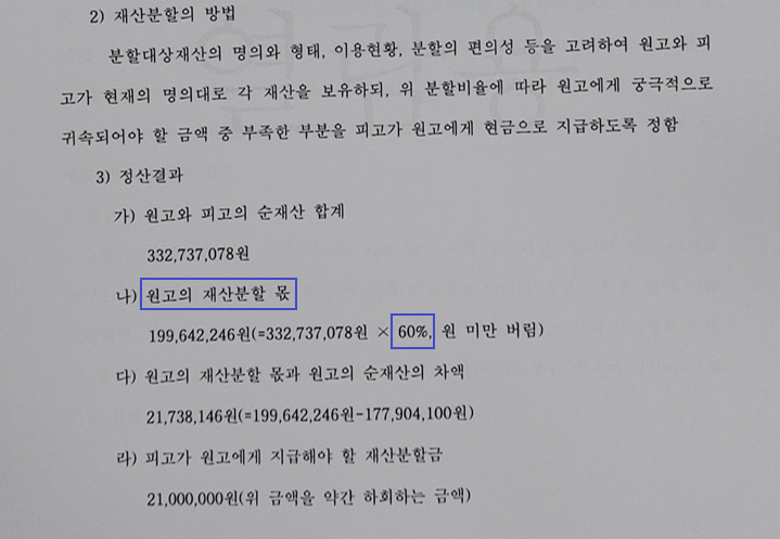 양육비 - 과거 이혼 양육비 2,460만원